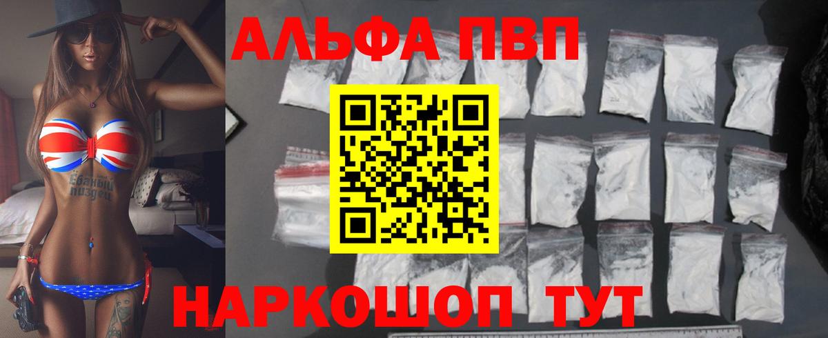 Alpha-PVP крисы CK Малгобек