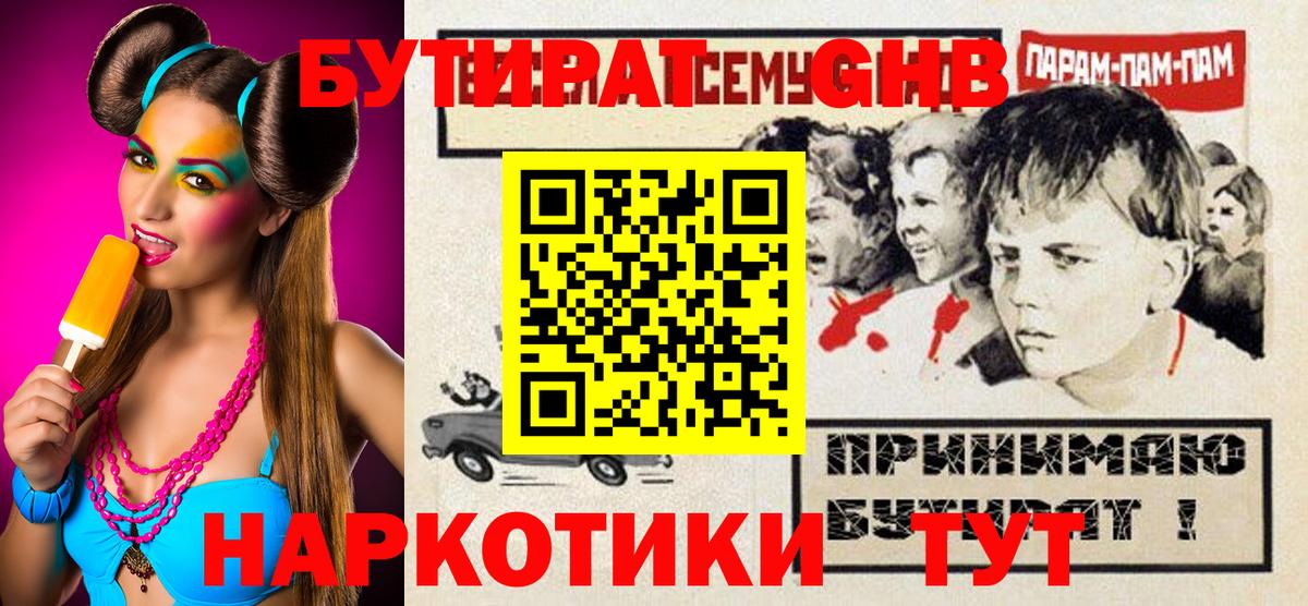 Малгобек  Бутират Butirat  Бутират  Вход с VPN 