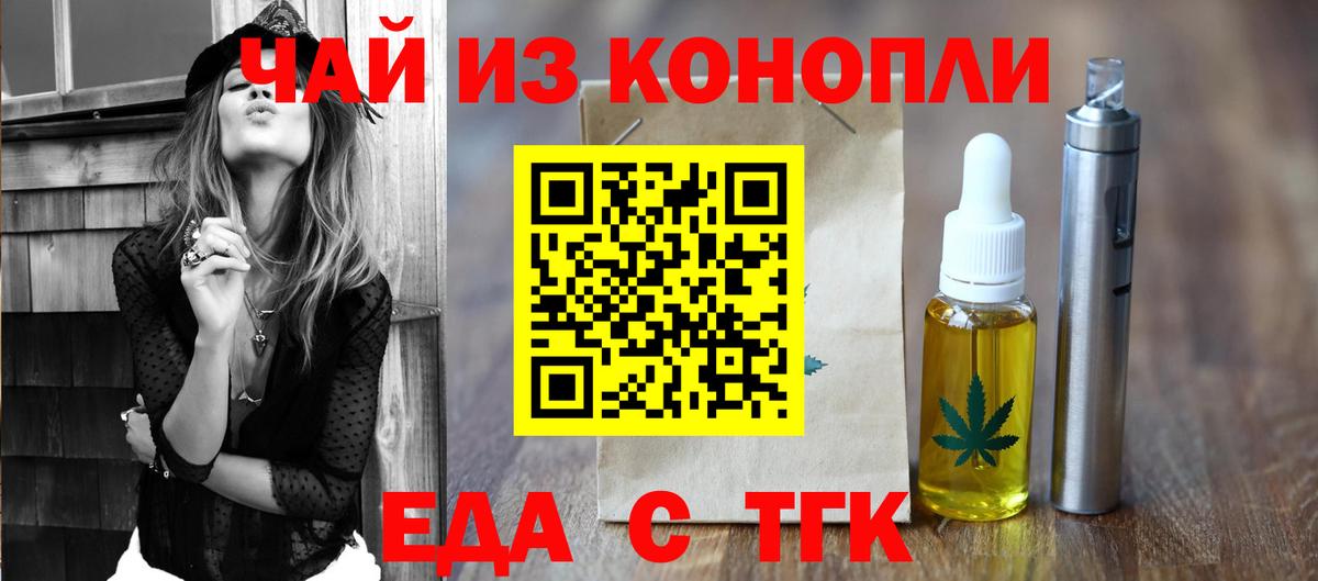 Малгобек  Печенье с ТГК конопля  Вход с VPN 