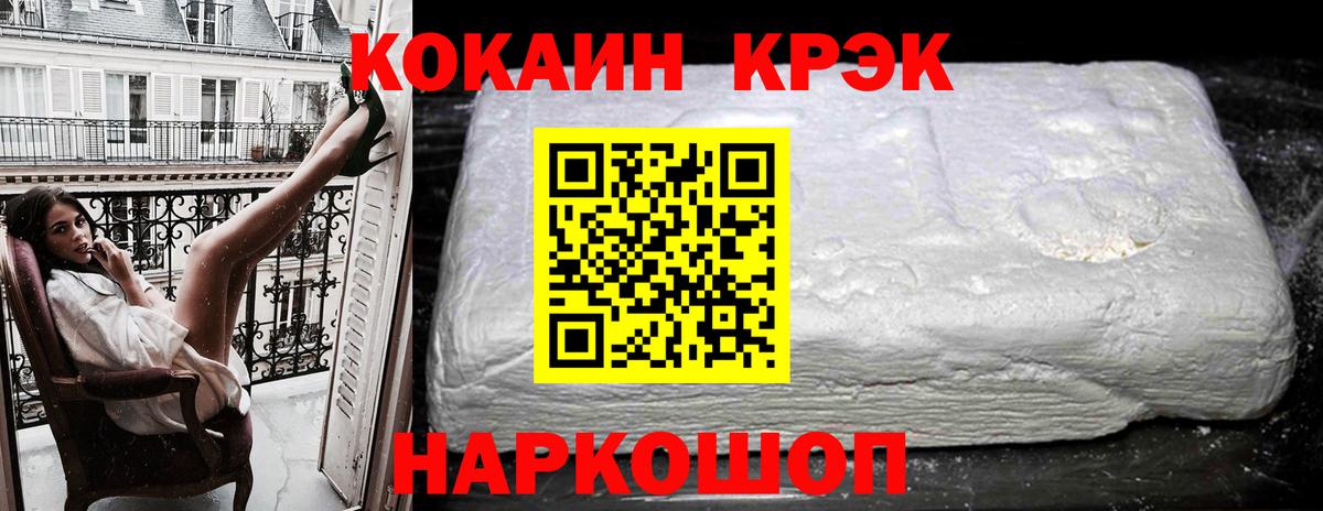 COCAIN  COCAIN FishScale  Вход с VPN  Малгобек  КОКАИН 98% 