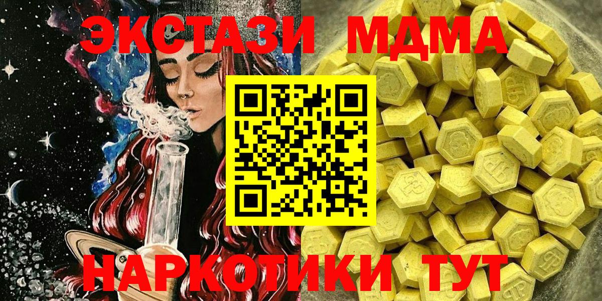 Экстази 250 мг Малгобек