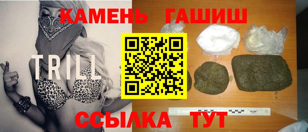 Малгобек  ГАШ гарик  Вход с VPN 