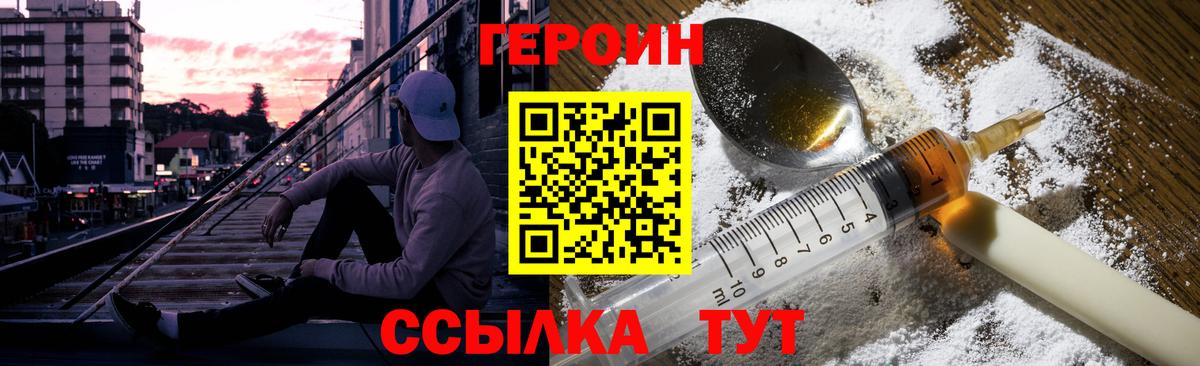 Малгобек  Героин Heroin  Вход с VPN 