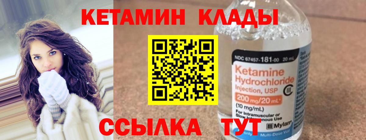 Кетамин ketamine  Вход с VPN  Малгобек 