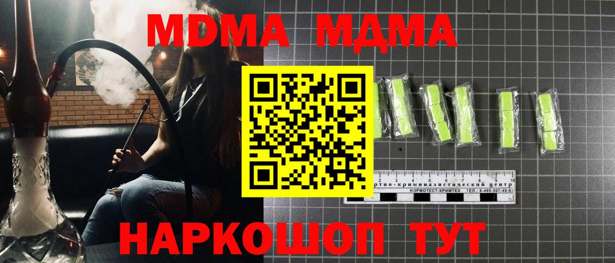 МДМА Molly Малгобек
