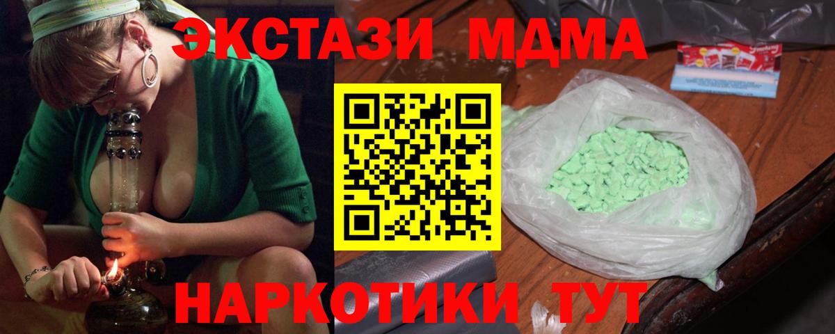 МДМА  Вход с VPN  Малгобек  МДМА VHQ 