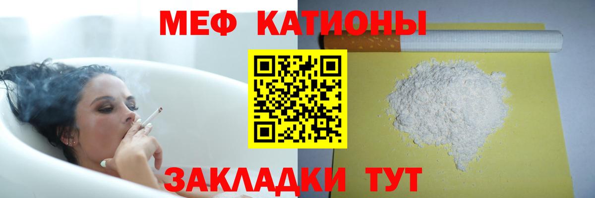 Меф  Малгобек