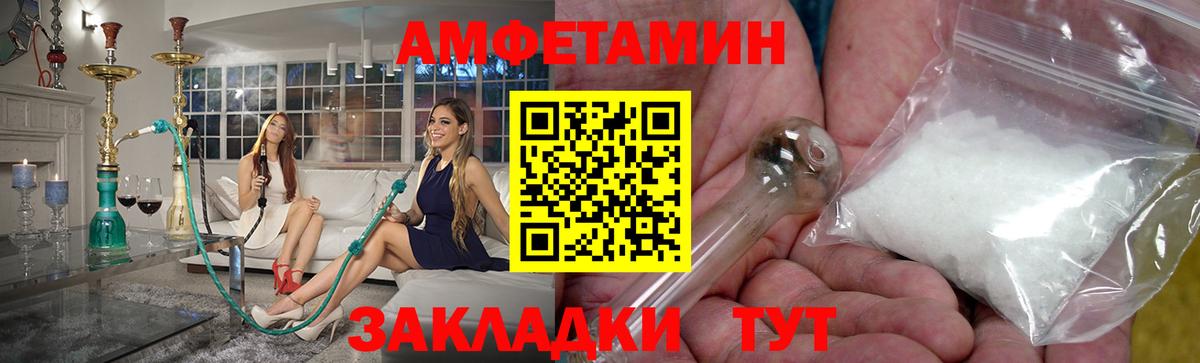 МЕТАМФЕТАМИН мет  Вход с VPN  МЕТАМФЕТАМИН мет  Первитин  Малгобек 