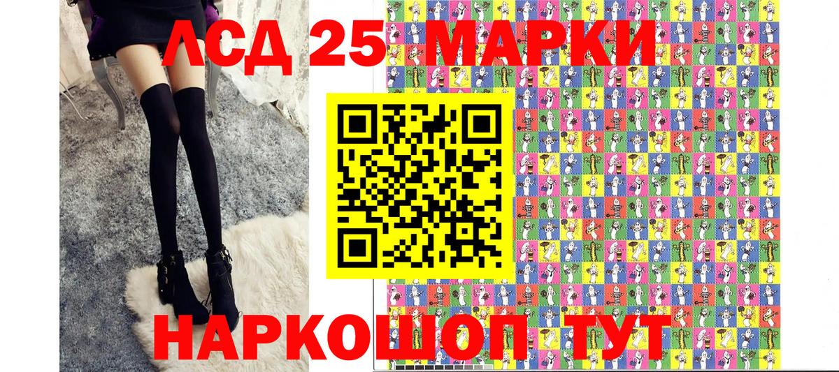 Марки 25I-NBOMe 1500мкг Малгобек