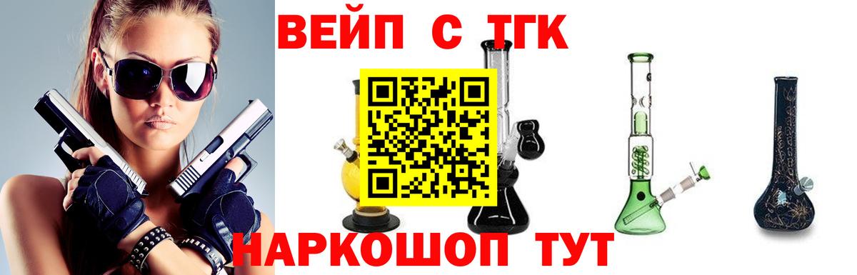 ТГК Wax  Вход с VPN  как найти закладки  Малгобек 